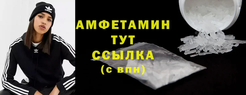 Amphetamine 98%  Полярные Зори 