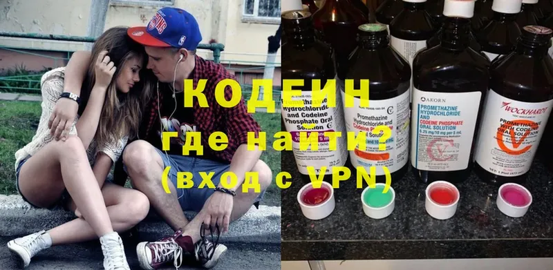 Кодеин напиток Lean (лин)  Полярные Зори 