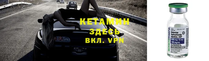 КЕТАМИН ketamine  Полярные Зори 