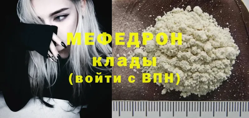 Меф mephedrone  Полярные Зори 